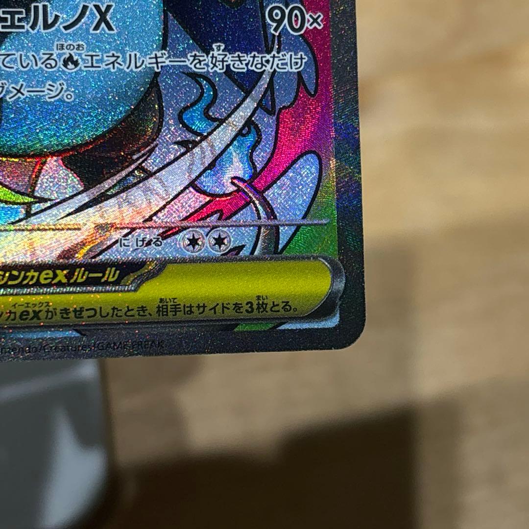 ホロズレエラーセンタリング良好】美品 メガリザードンXex MA メガ