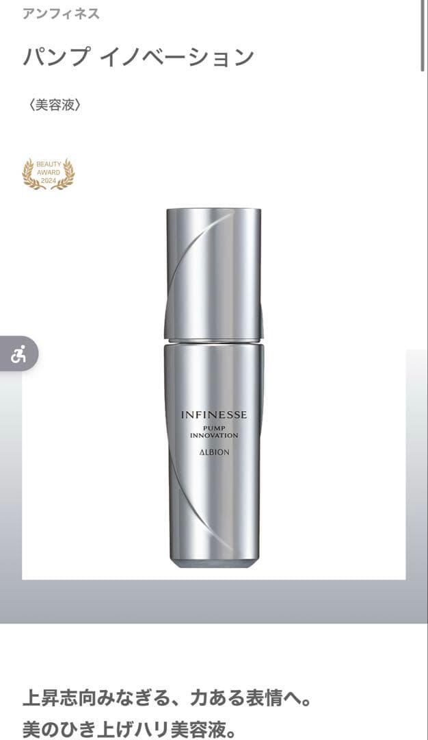 ALBION INFINESSE スキンケアセット4点