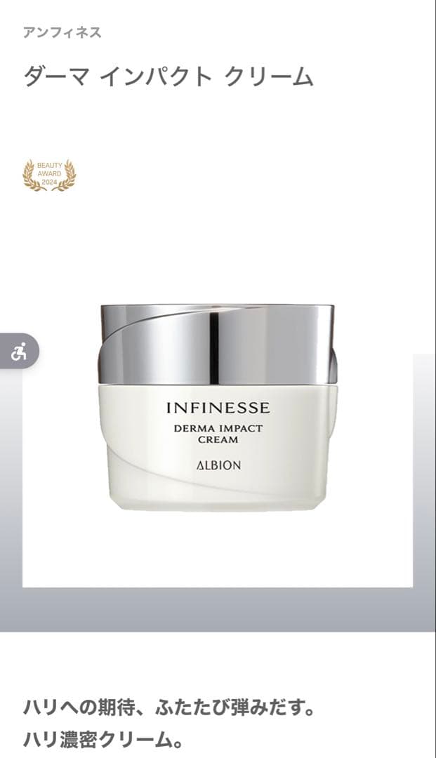 ALBION INFINESSE スキンケアセット4点