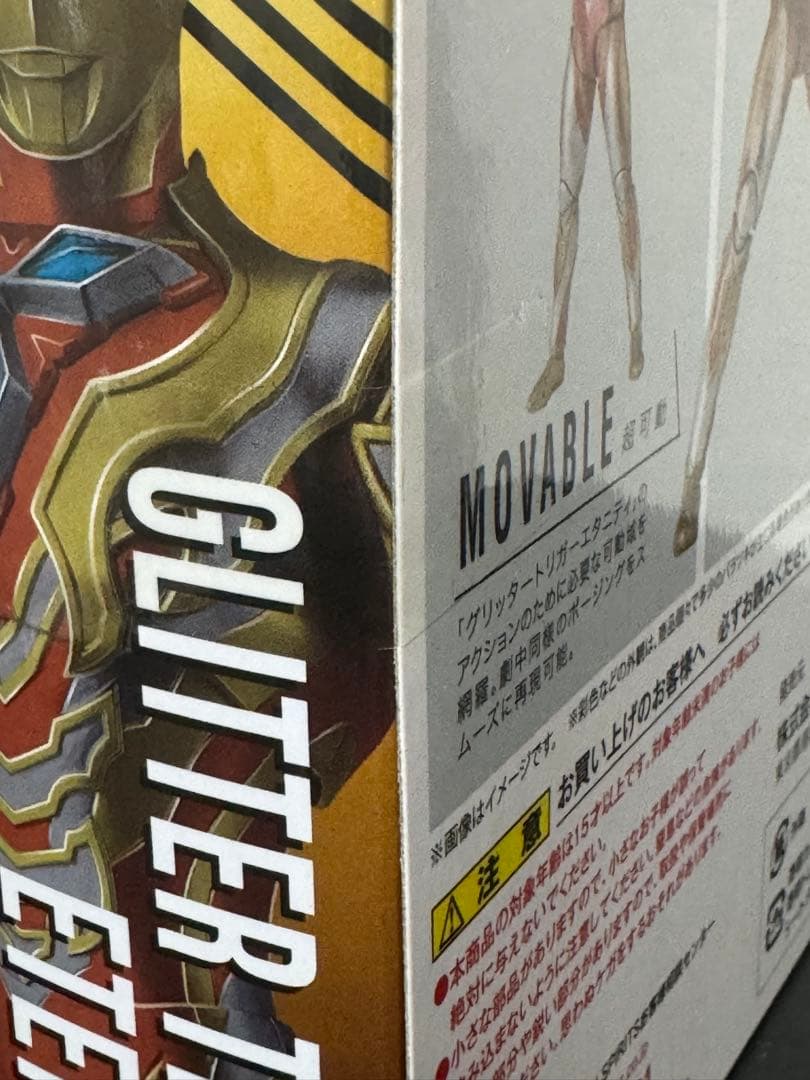 S.H.Figuarts グリッタートリガーエタニティ　新品未開封
