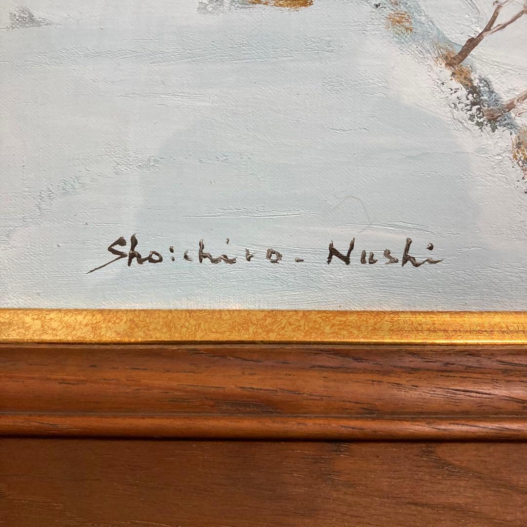 真作保証】塗師祥一郎「待春の川辺」油彩6号 直筆サイン 共シール有り