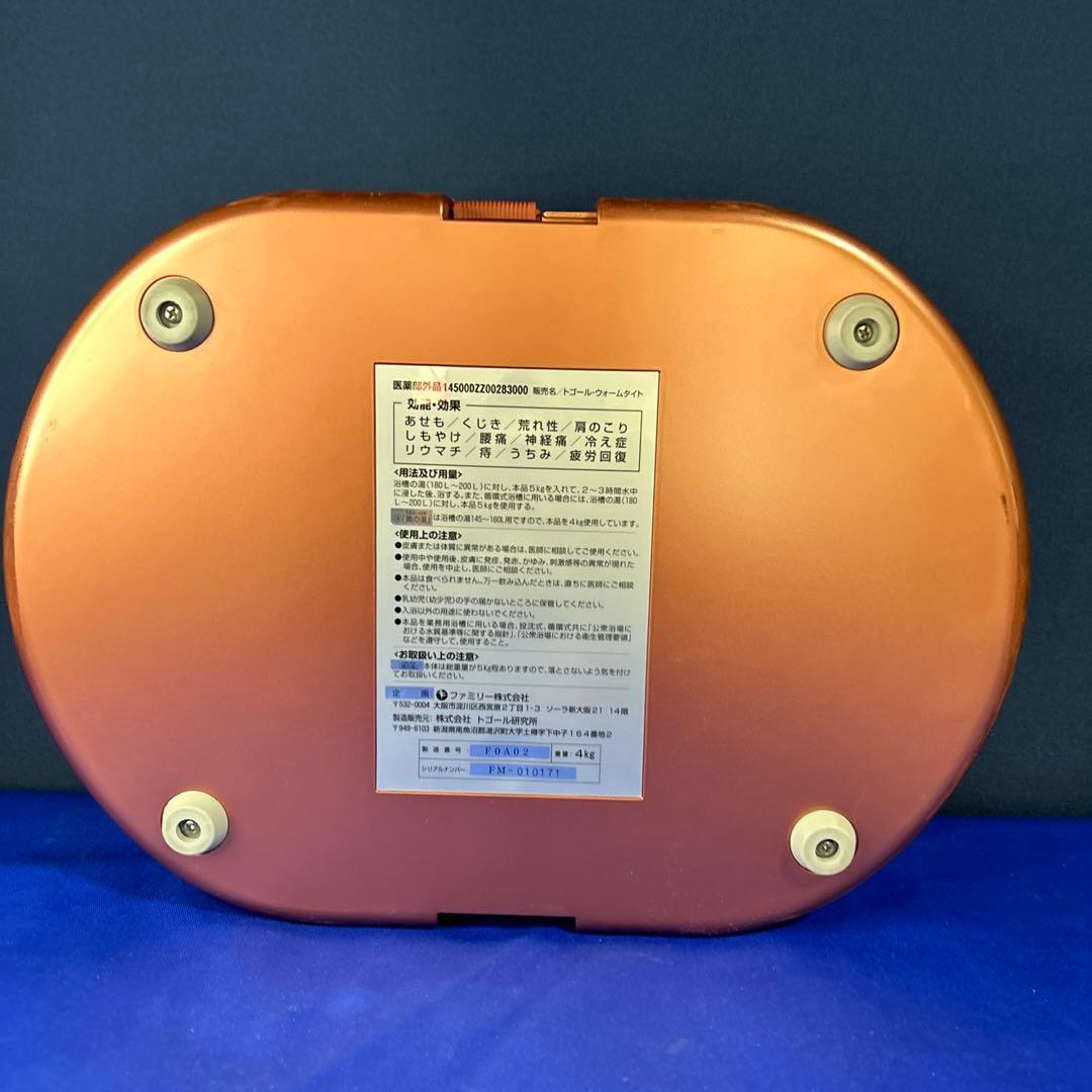 トゴール・ウォームタイト　潤いの湯　湯之谷鉱石