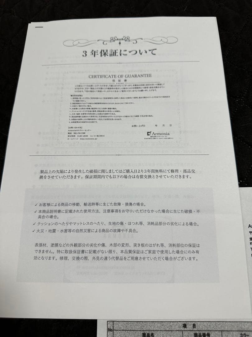 Armonia アルモニア　テーブル　Loose【ブラック】訳あり