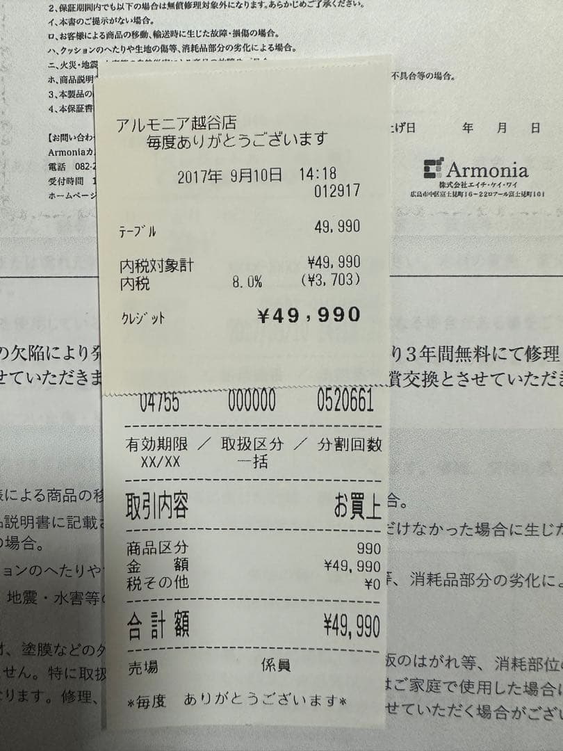 Armonia アルモニア　テーブル　Loose【ブラック】訳あり