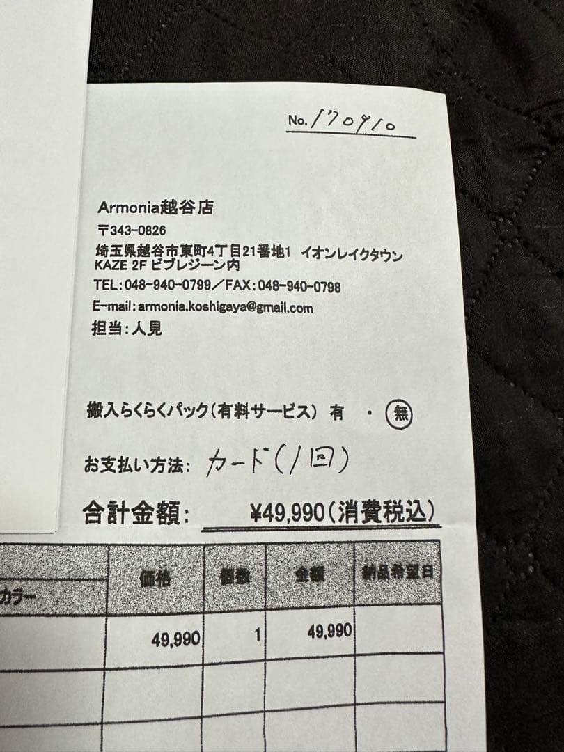 Armonia アルモニア　テーブル　Loose【ブラック】訳あり