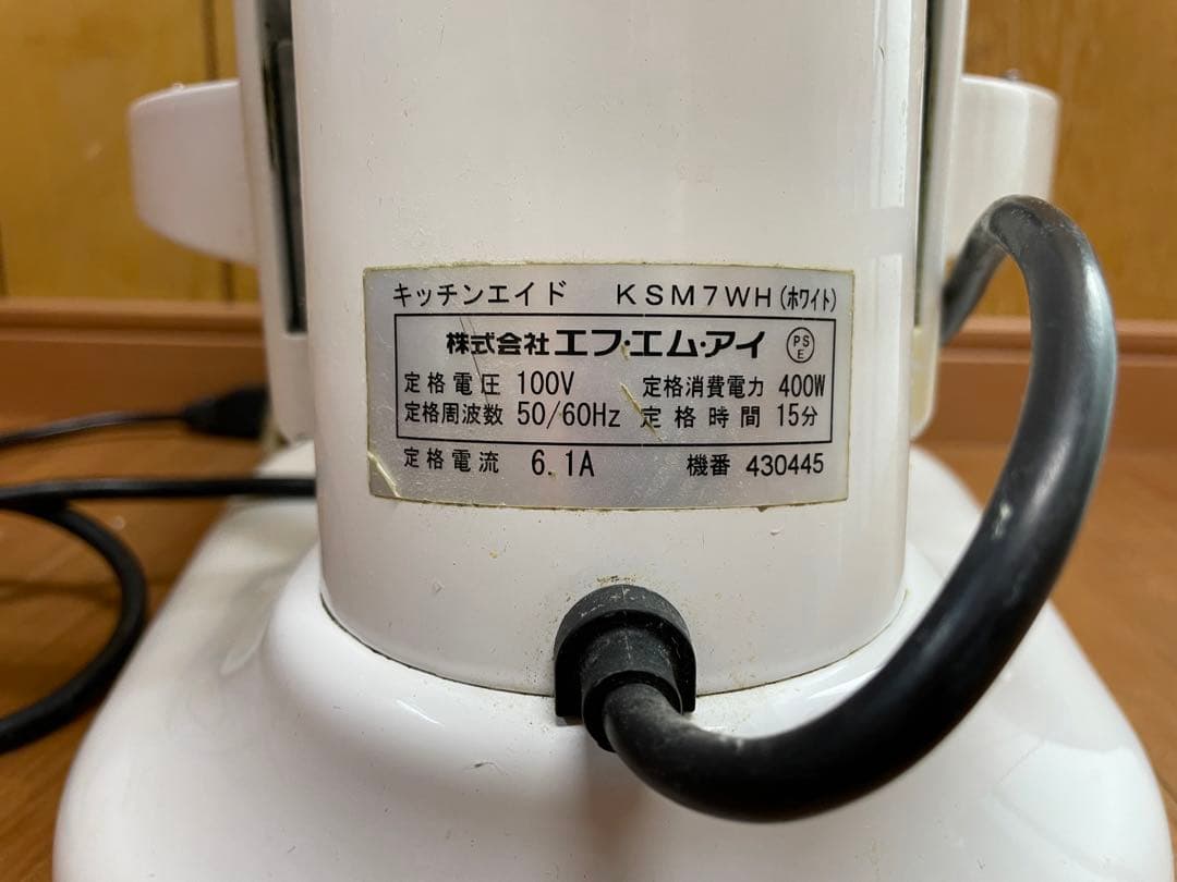 KitchenAid KSM7WH 卓上ミキサー 6.9L 厨房機器 業務用