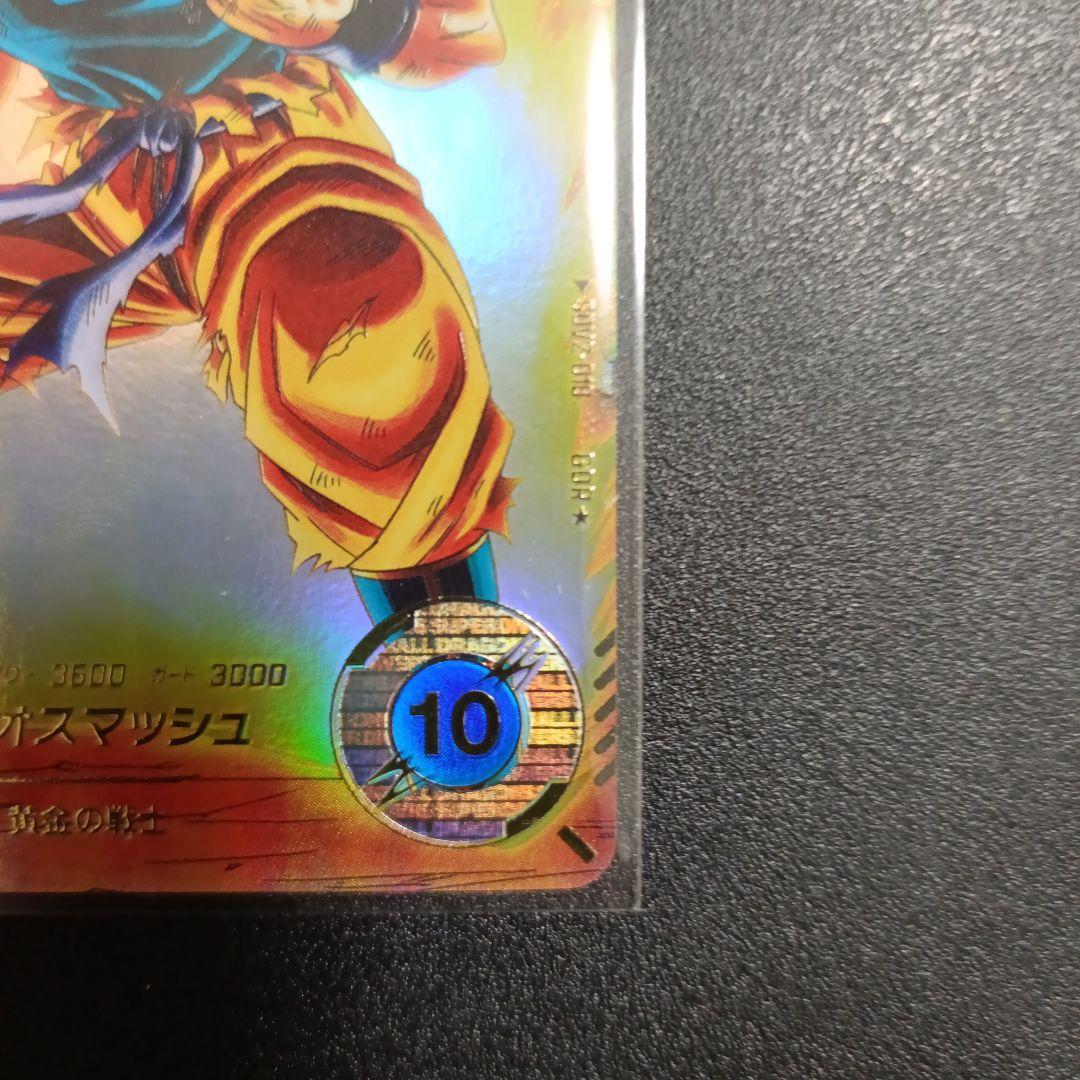 ドラゴンボールスーパーダイバーズ　sdv2-018パラレル　孫悟空