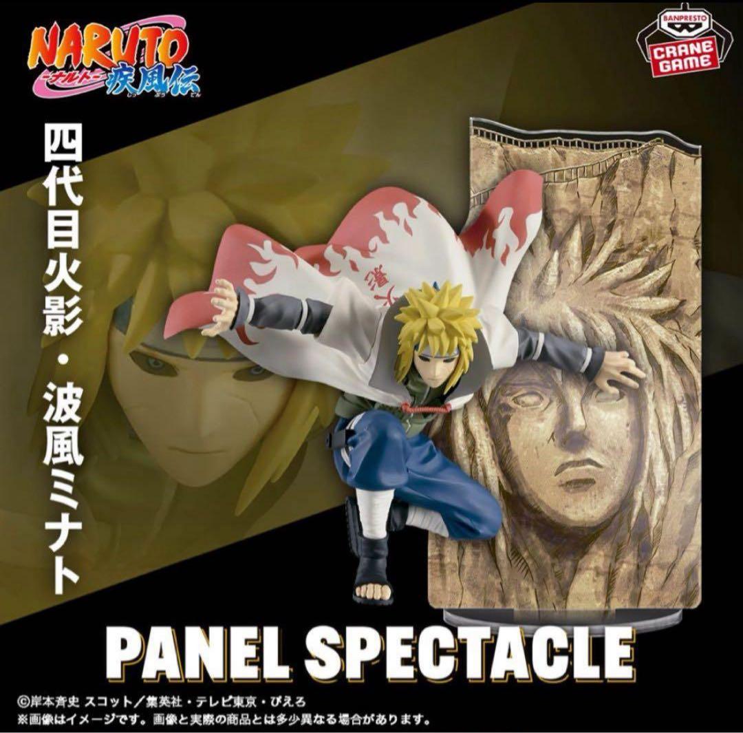 NARUTO 疾風伝 PANEL SPECTACLE～最強の兵ども～ セット