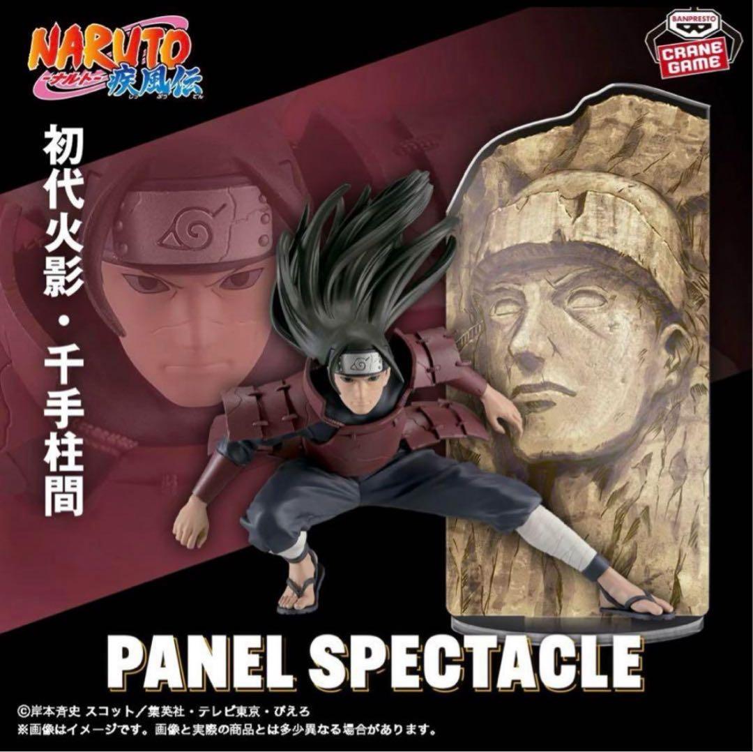 NARUTO 疾風伝 PANEL SPECTACLE～最強の兵ども～ セット