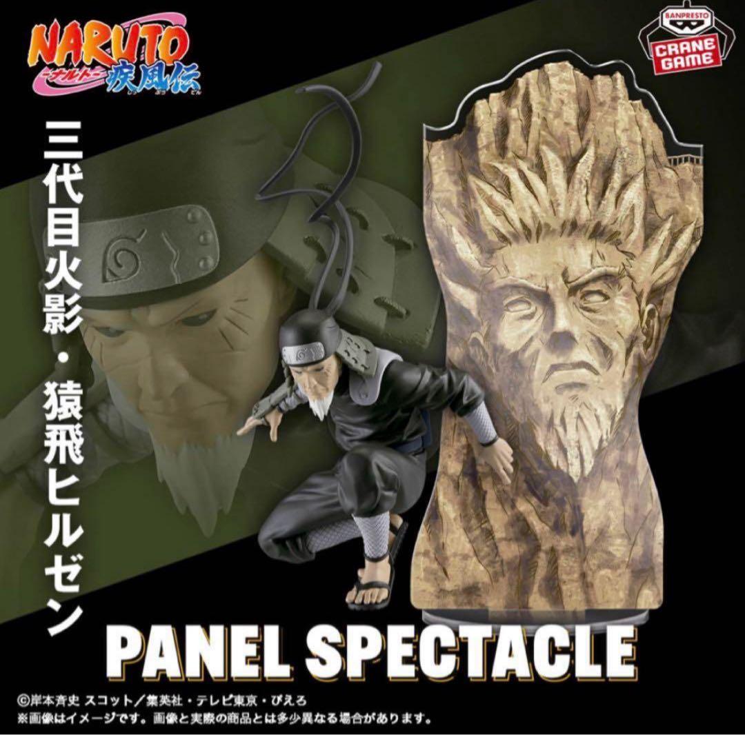 NARUTO 疾風伝 PANEL SPECTACLE～最強の兵ども～ セット