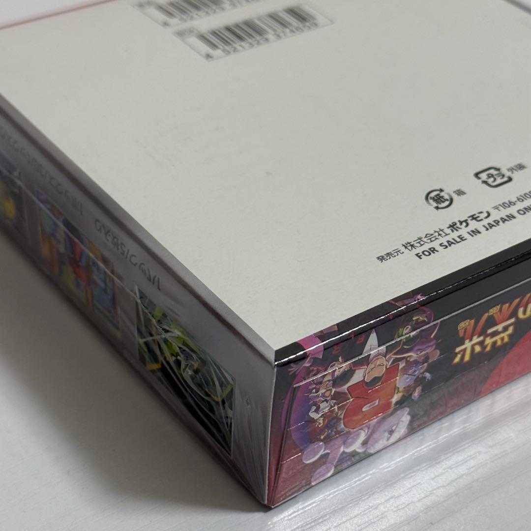 ロケット団の栄光 box未開封シュリンク付き