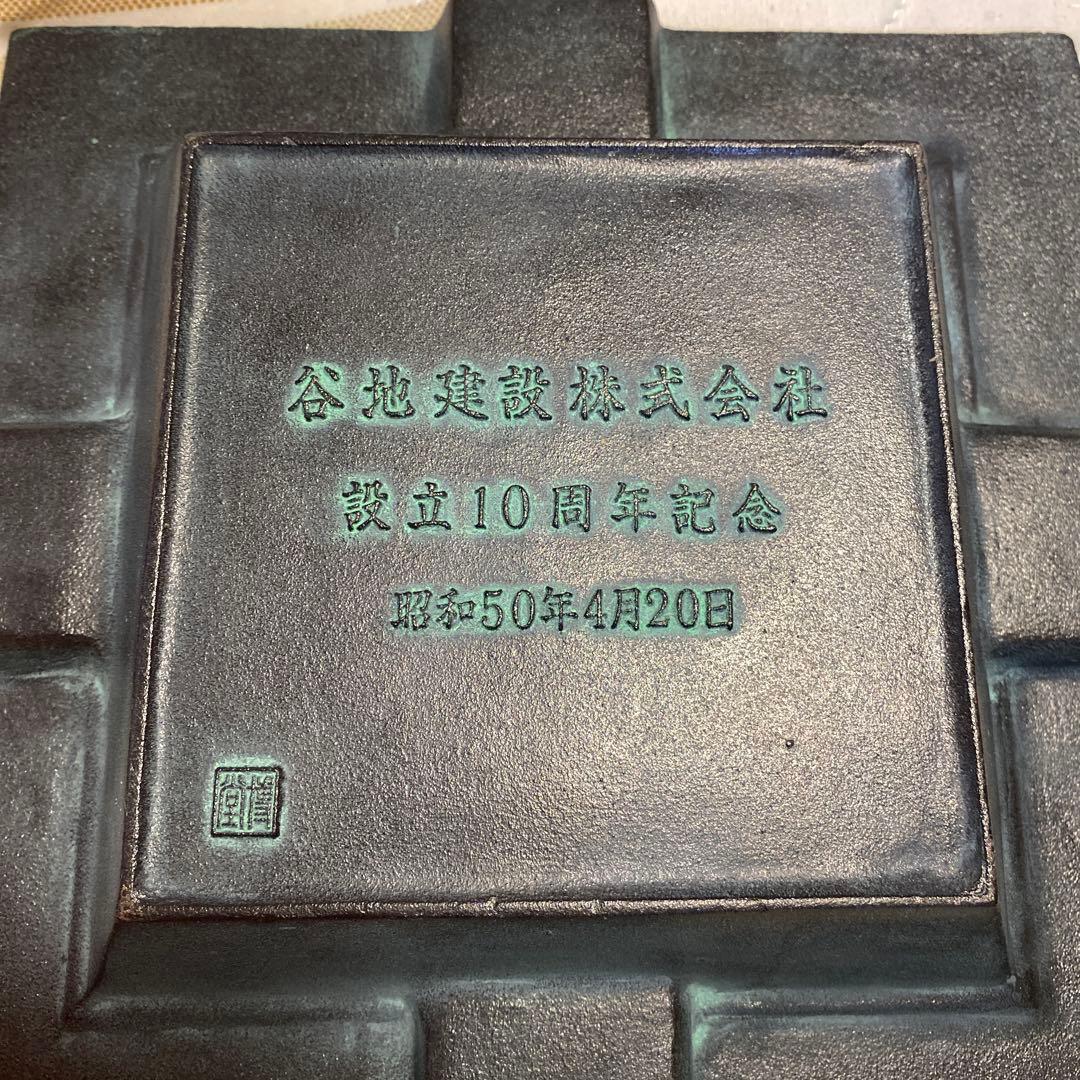 博堂　御所車　灰皿　喫煙具　昭和レトロ　蚊取り線香立て