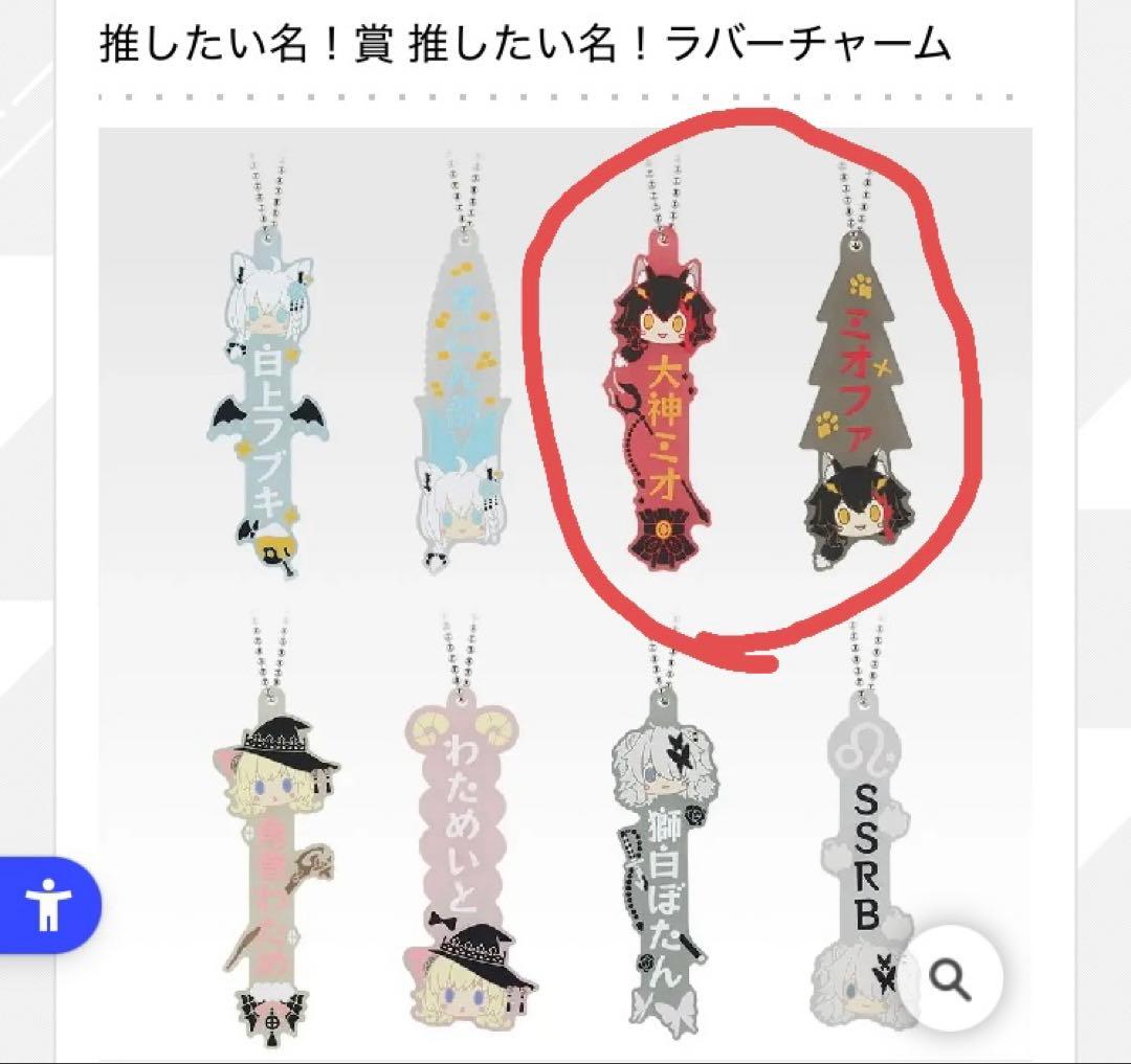 大神ミオ 7点セット】一番くじ ホロライブ ～Villain Style～ - メルカリ