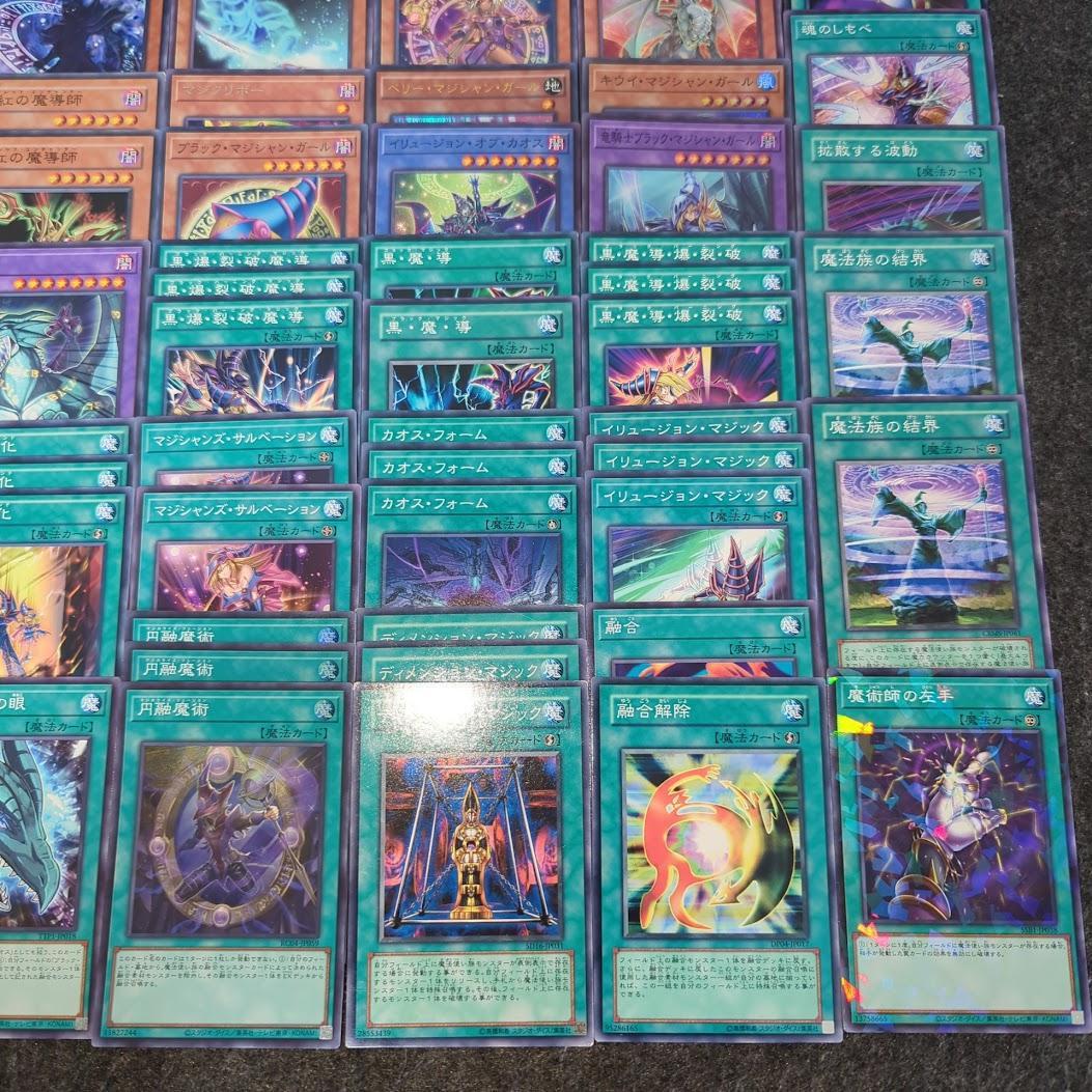 ブラックマジシャン ガール 魔術 魔法 遊戯王 デッキパーツ 環境 大会