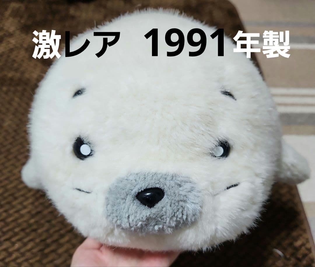 ゴマちゃん ごまちゃん 特大 ぬいぐるみ 少年アシベ 激レア品 1991年製