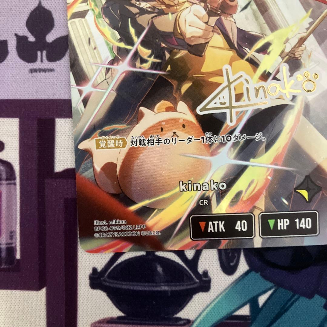 クロススターズ kinako サイン シークレット - メルカリ