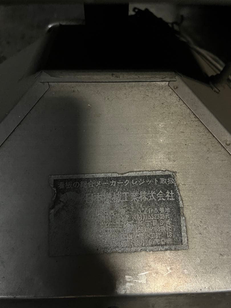 業務用回転式看板　電飾 4面スタンド キャスターつき蛍光灯内蔵