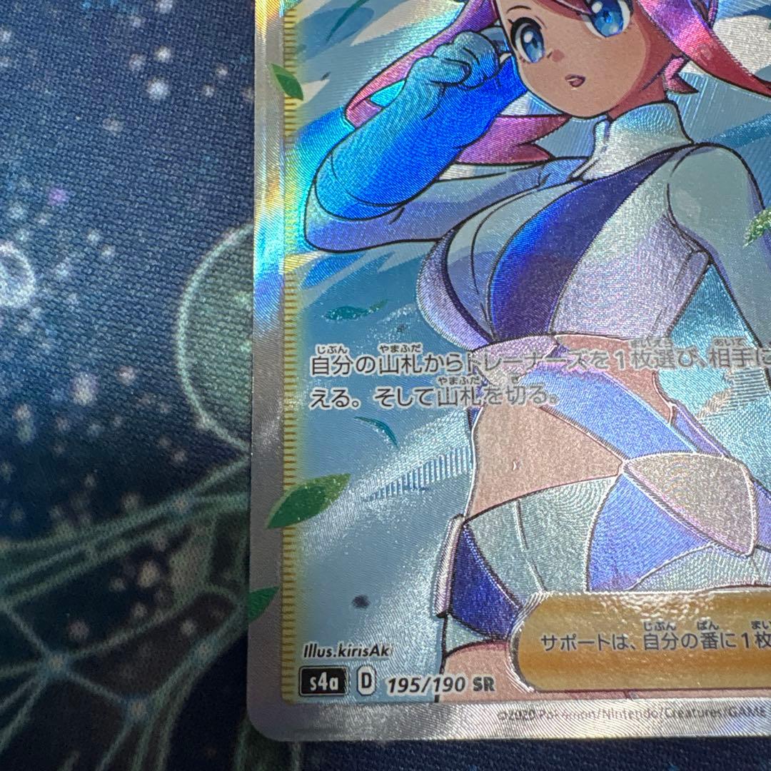 ポケモンカード フウロ SR S4a シャイニースターV 195/190 - メルカリ