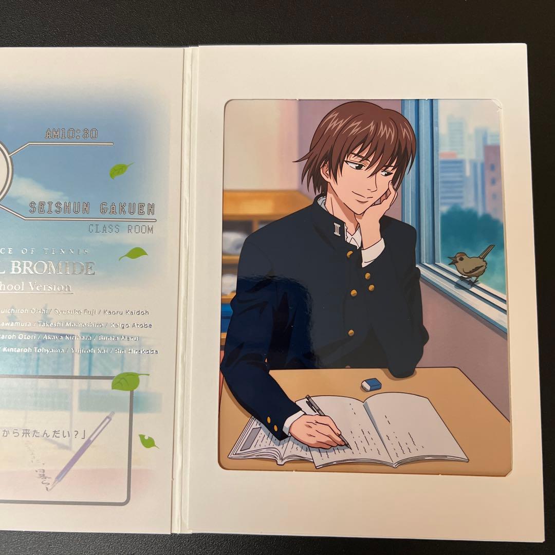 テニスの王子様 テニプリ スペシャルブロマイド 手塚国光 不二周助