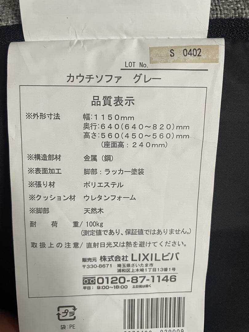 二人掛けカウチソファ