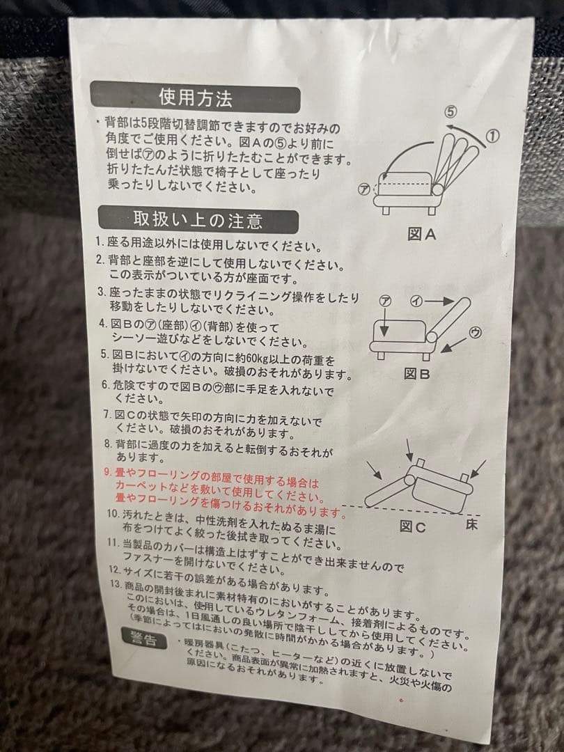 二人掛けカウチソファ