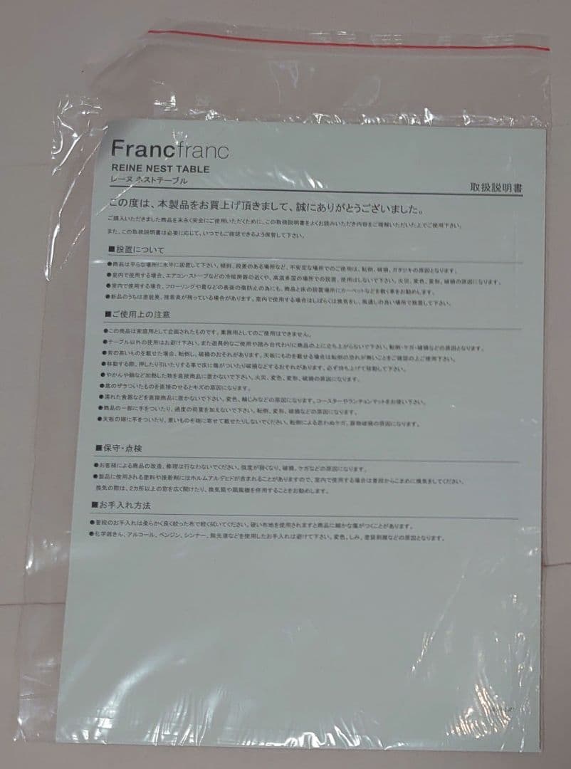 フランフラン　レーヌ ネストテーブル S マーブル×ゴールド