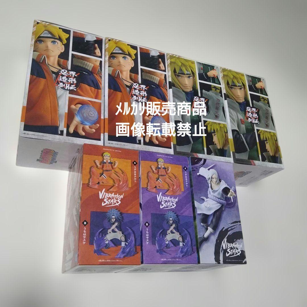 NARUTO ナルト ミナト サスケ 君麻呂 フィギュア VIBRATION