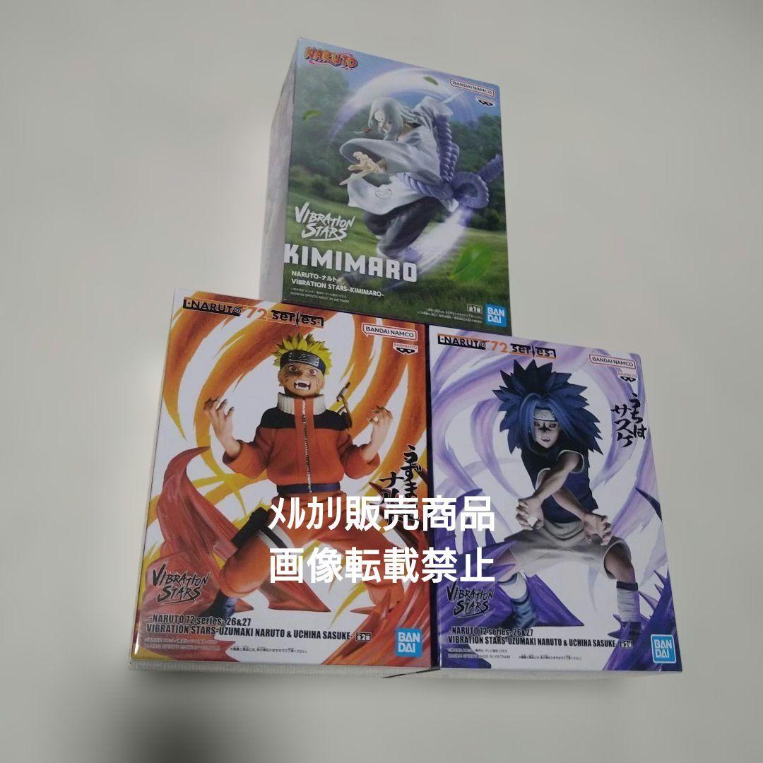 NARUTO ナルト ミナト サスケ 君麻呂 フィギュア VIBRATION