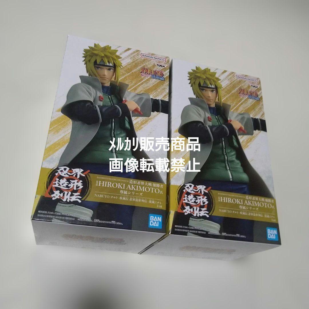 NARUTO ナルト ミナト サスケ 君麻呂 フィギュア VIBRATION