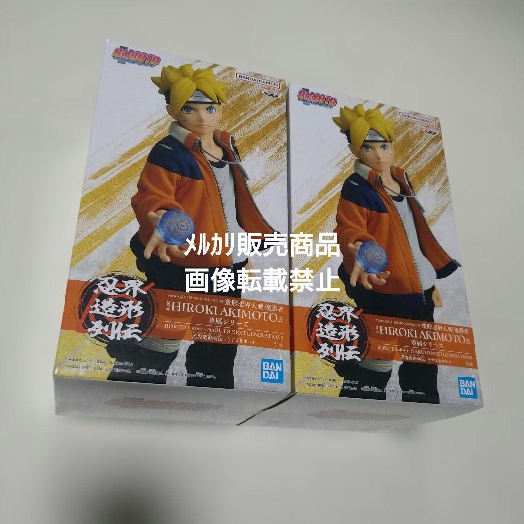 NARUTO ナルト ミナト サスケ 君麻呂 フィギュア VIBRATION