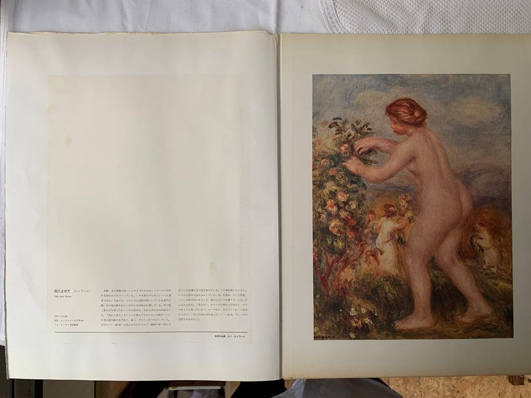 ✴︎希少　✴︎経年劣化なし　【世界の名画100選】印刷物