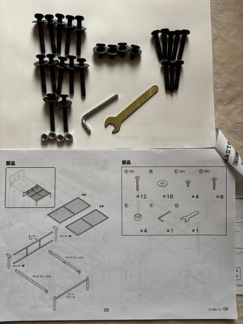 ニトリ パイプベッド シングル バジーナC2 2口コンセント付 取扱説明書