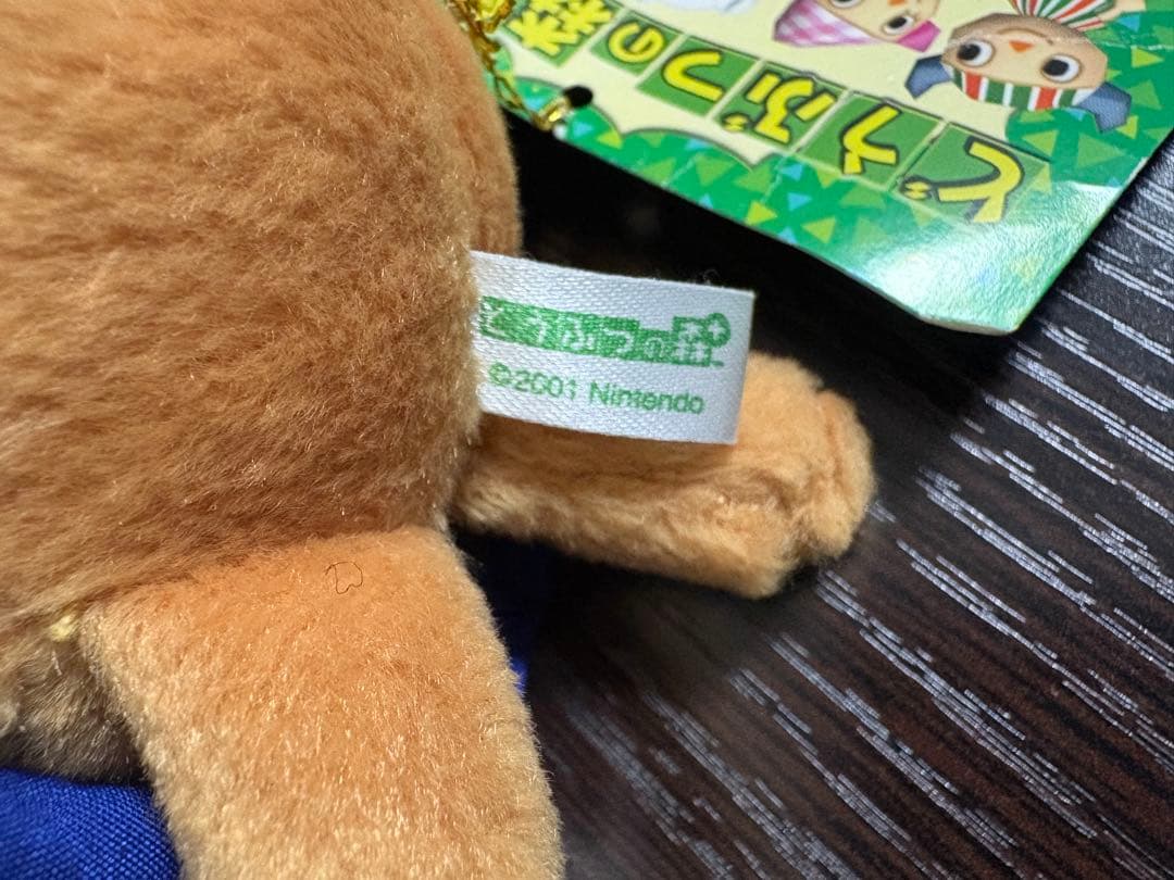 【タグ付き】どうぶつの森＋ たぬきち ぬいぐるみ 当時物 2001年 希少 レア