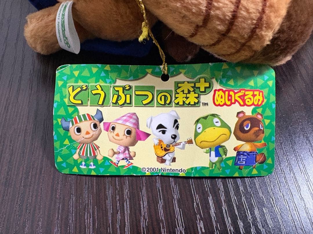 【タグ付き】どうぶつの森＋ たぬきち ぬいぐるみ 当時物 2001年 希少 レア
