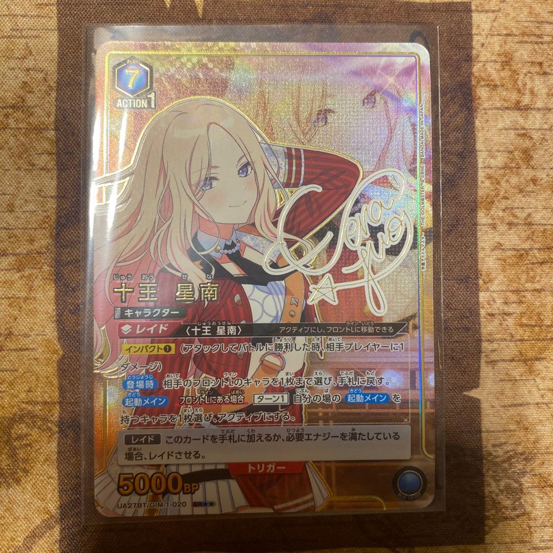 ユニオンアリーナ 学園アイドルマスター 学マス 星2 サイン パラレル