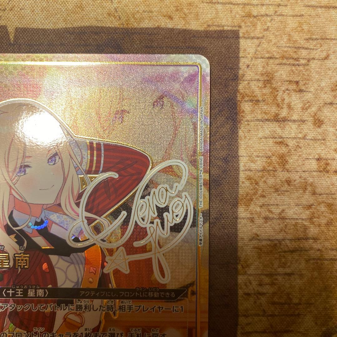 ユニオンアリーナ 学園アイドルマスター 学マス 星2 サイン パラレル