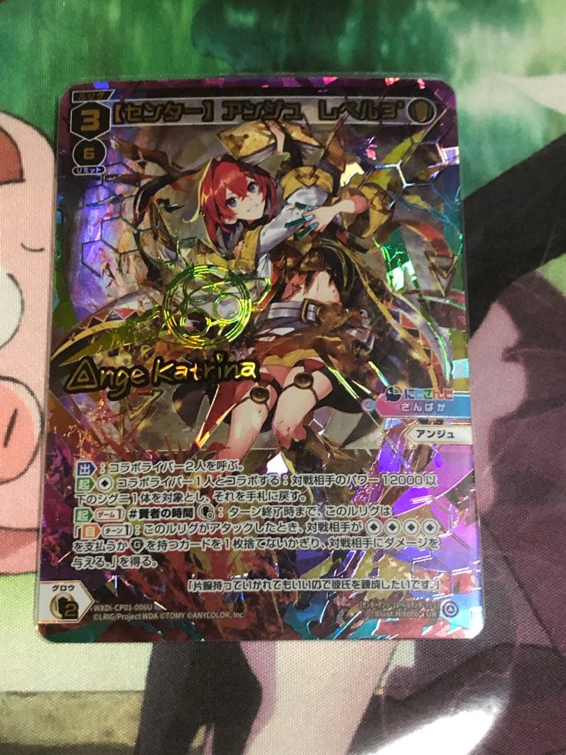 WIXOSS UR 【センター】 アンジュ レベル3 PSA 10