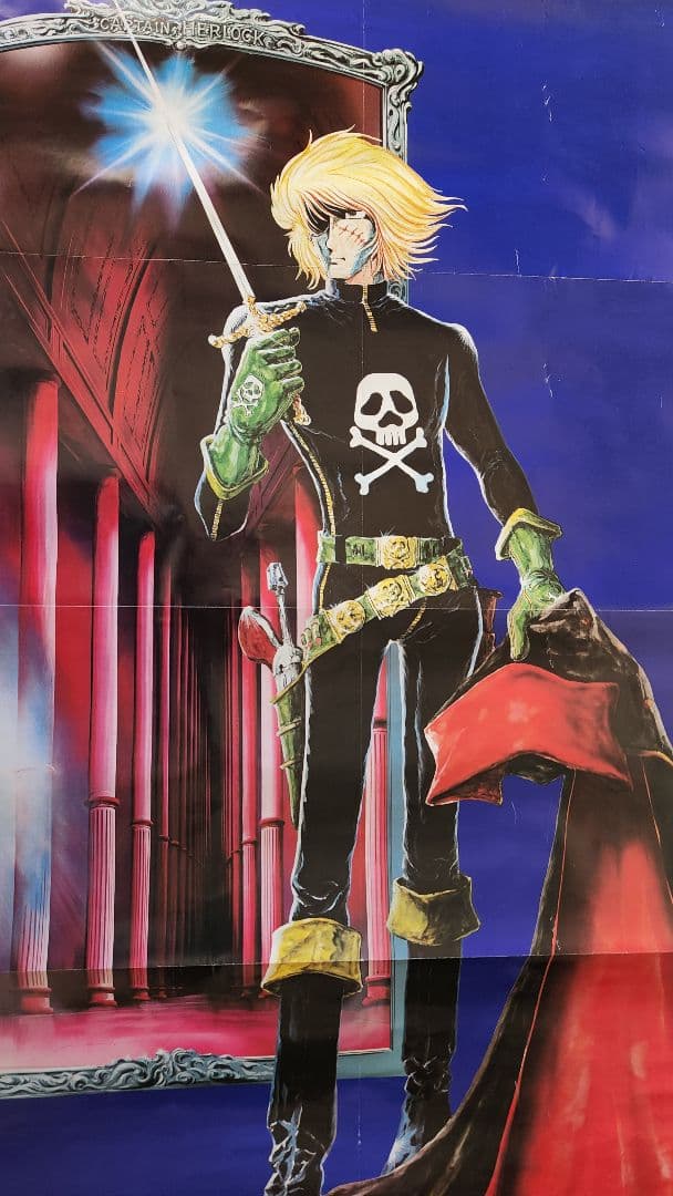 キャプテンハーロック ポスター - メルカリ