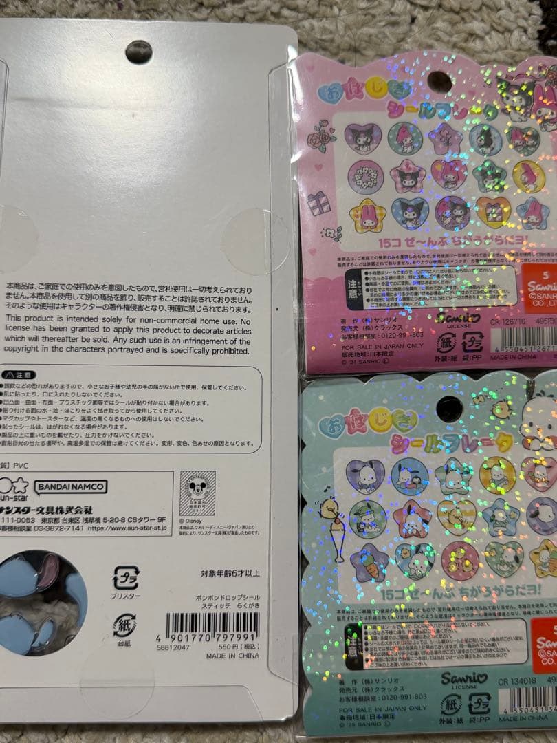 ボンボンドロップ　うるちゅるシール　サンリオ　ディズニー　たまごっち　等15枚