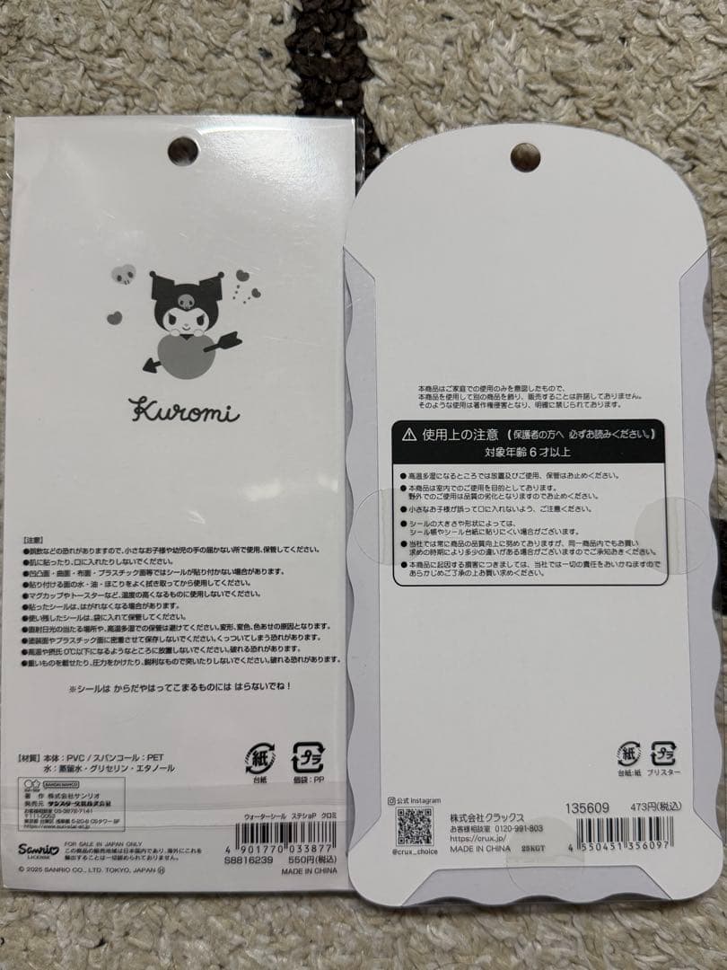 ボンボンドロップ　うるちゅるシール　サンリオ　ディズニー　たまごっち　等15枚