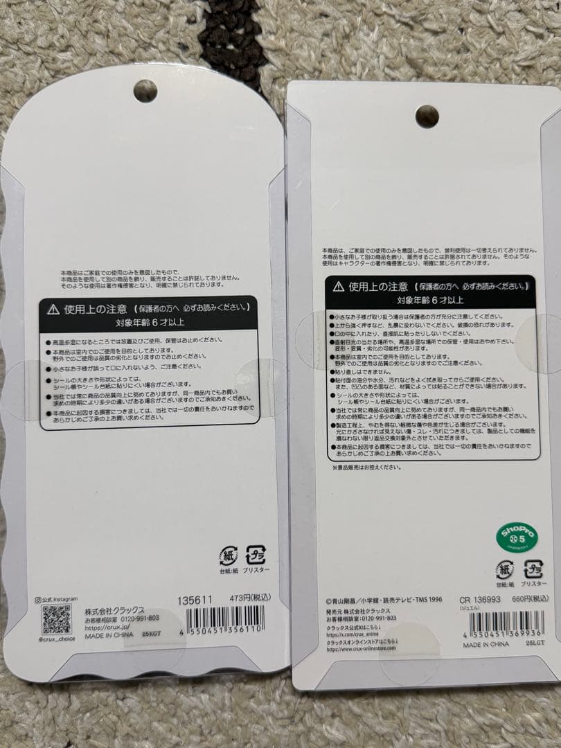 ボンボンドロップ　うるちゅるシール　サンリオ　ディズニー　たまごっち　等15枚