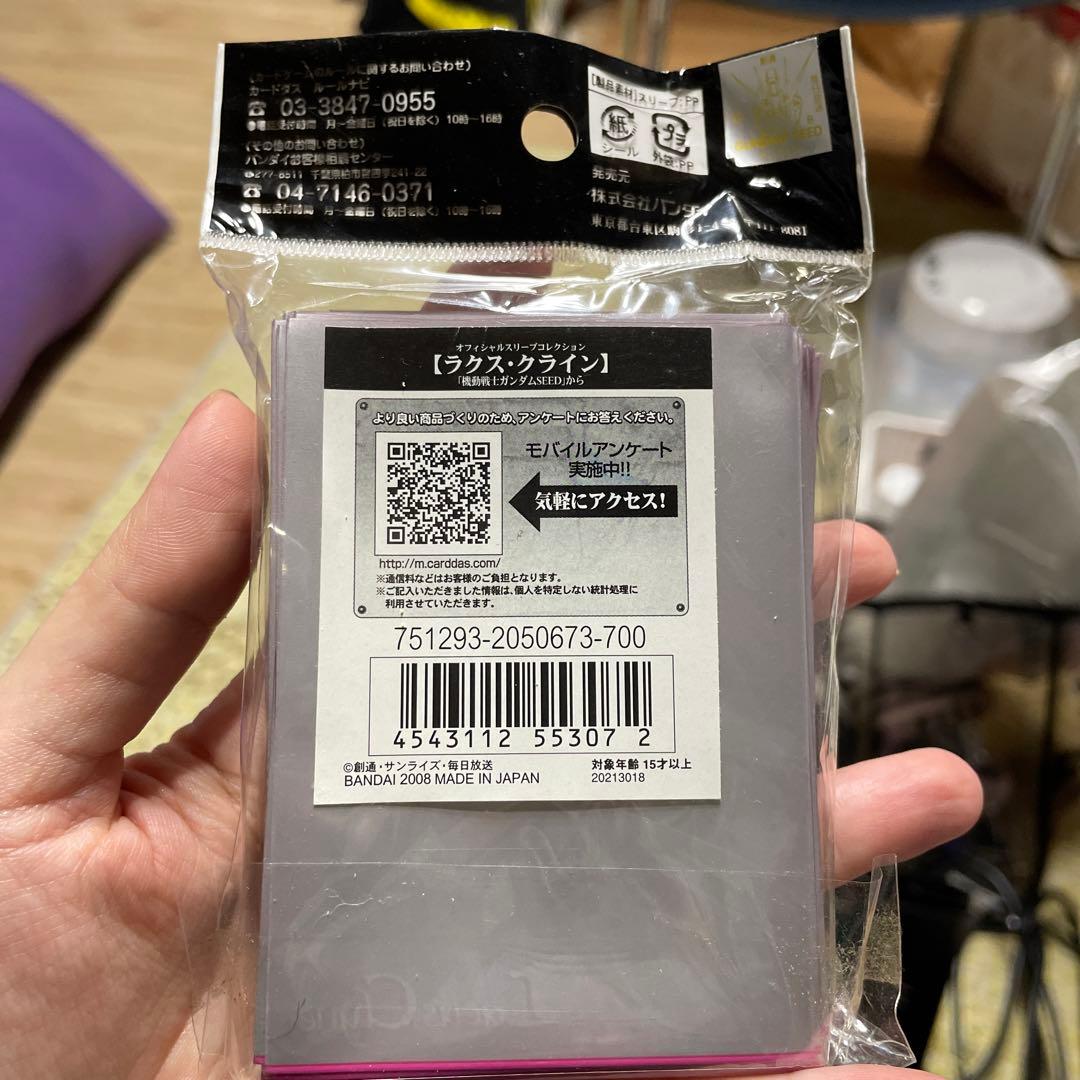 機動戦士ガンダムSEED ラクス・クライン オフィシャルスリーブ