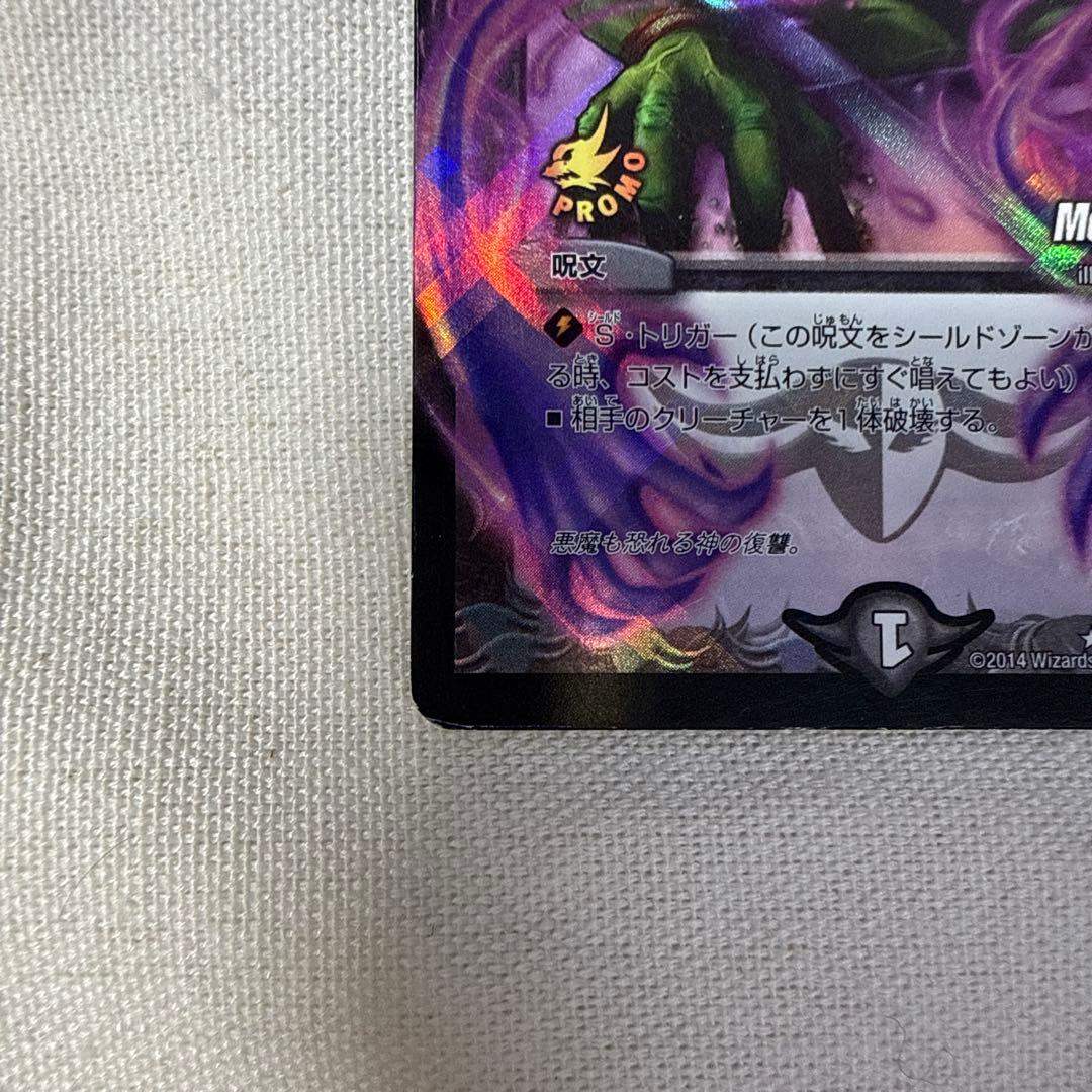 デーモン・ハンド プロモ