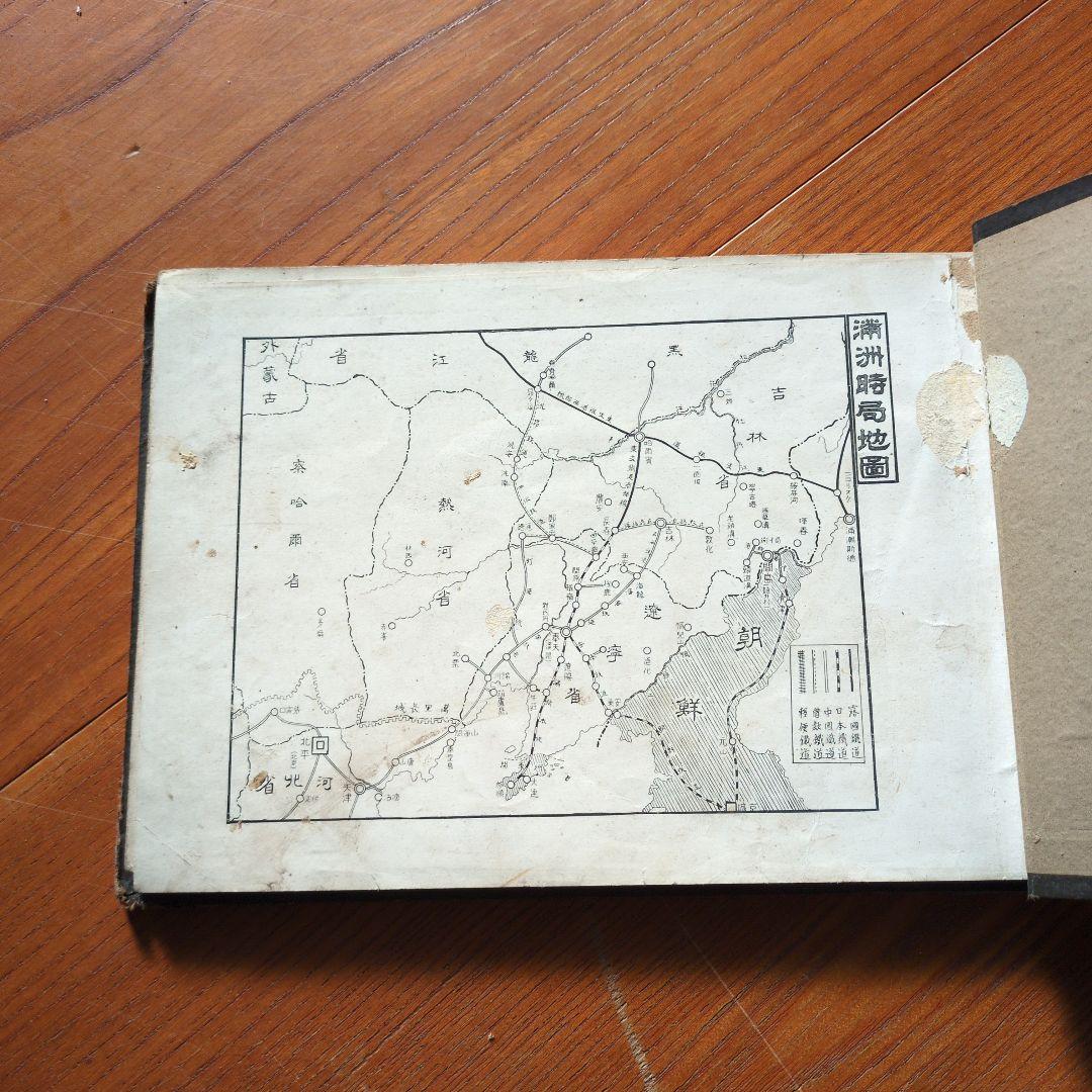 満州事変写真帖 戦前 戦時 写真アルバム 古写真 戦時資料 当時物 旧日本軍