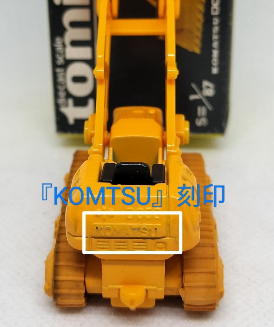 《黒箱トミカ106-1-3》小松ドーザーショベルD65S【KOMATSU】未使用