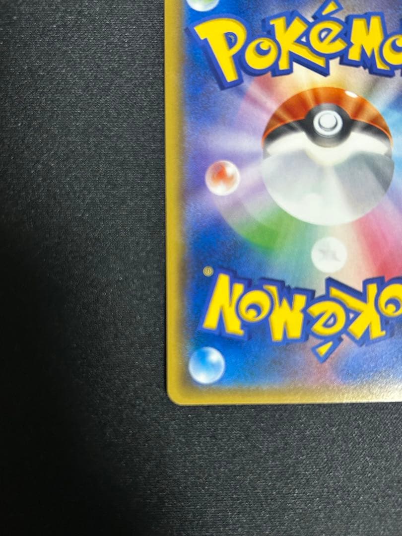 ポケモンカード ロケット団のミミッキュGX SMD 010/026