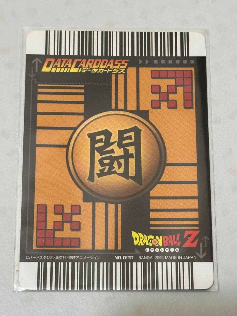 激レア】No.0013T 孫悟飯(青年期) ドラゴンボール ロケテスト版 - メルカリ