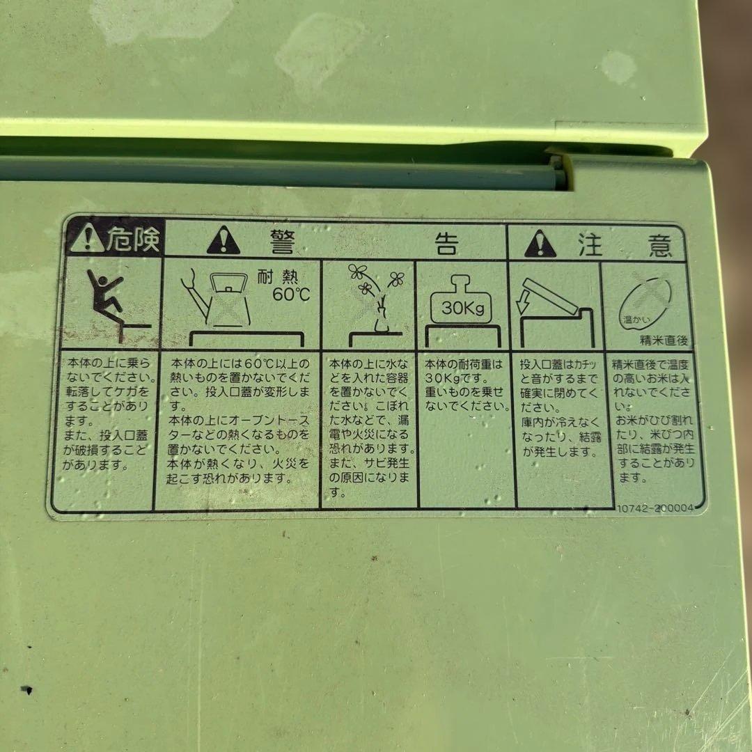 米びつ 緑色とクリーム色 60℃耐熱