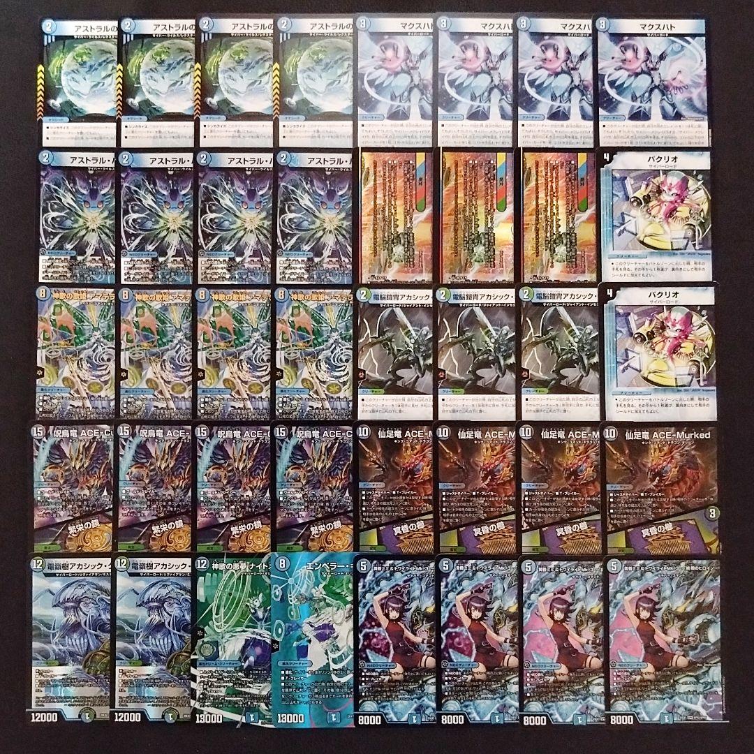 フェアリー式アナカラーオリジンサイバーデッキ/黄昏ミミ/エンペラーキリコ