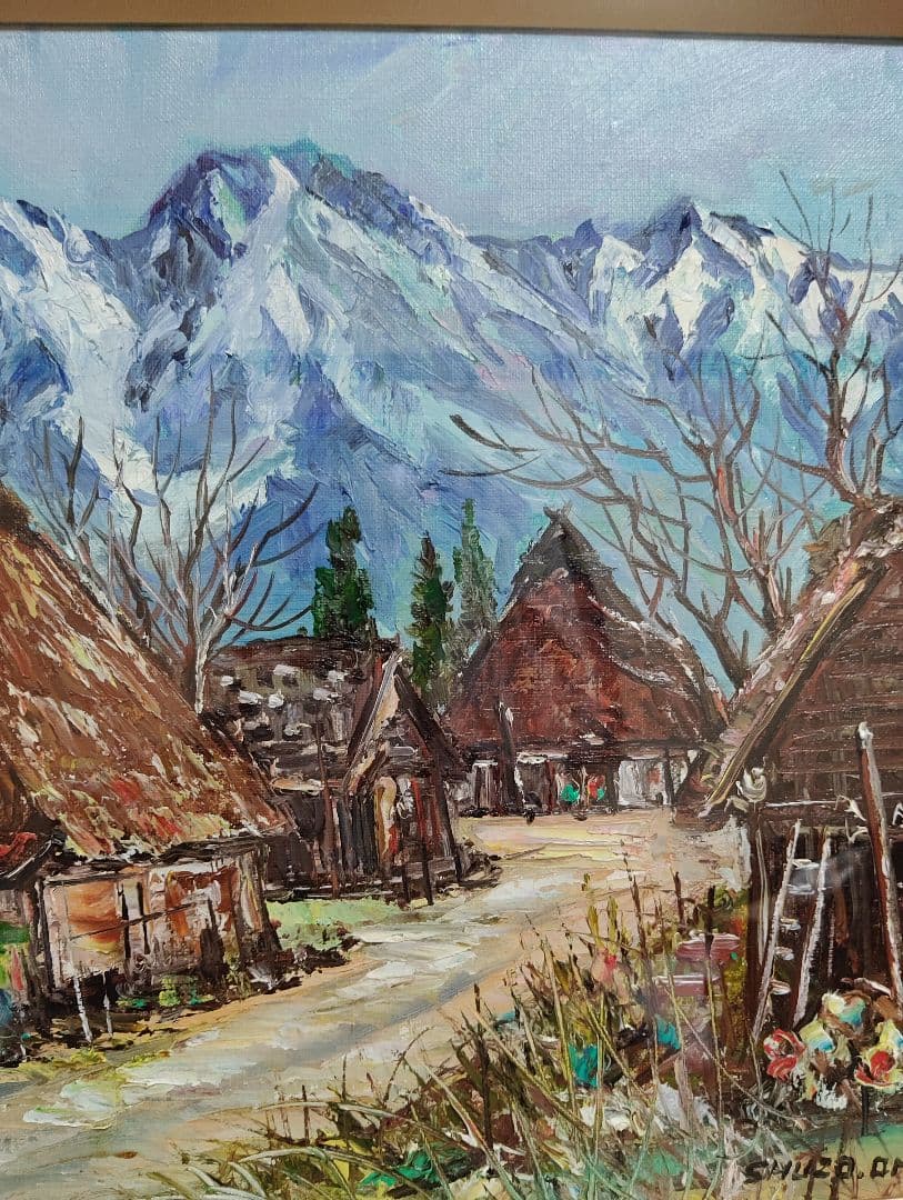 風景画 油彩 尾身周三 「白馬村」